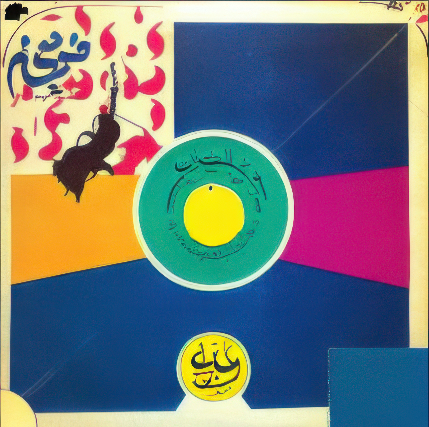 Blue Record