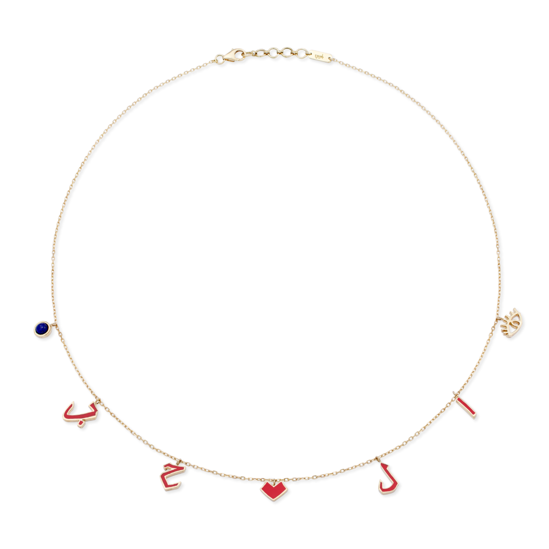 Mina - "AL HOBB" Gold enamel letter necklace